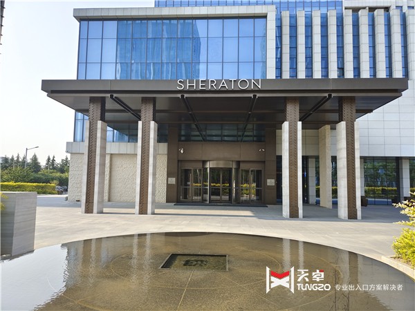 31酒店旋轉門兩翼西安三八婦樂喜來登酒店 _20220507172240.jpg